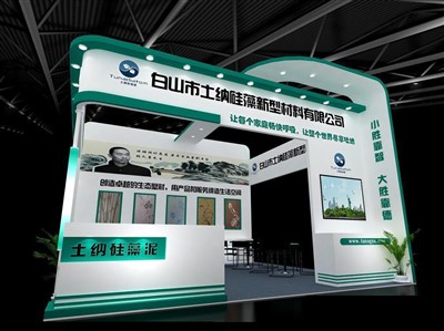 36平米展臺設(shè)計(jì)制作：三面開口/現(xiàn)代/木質(zhì)結(jié)構(gòu)/綠色，為化工展展商而作（免費(fèi)使用）