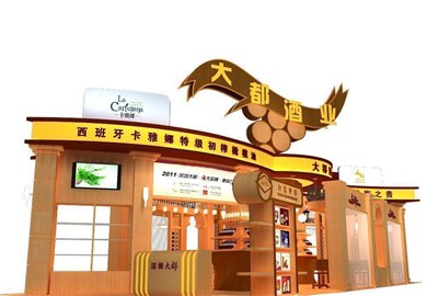 90平米展臺設計制作：三面開口/中式/木質結構/米色，為糖酒展展商而作（免費使用）