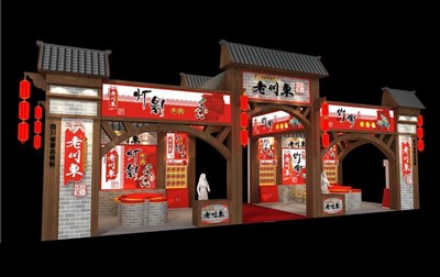 75平米展臺設(shè)計制作：四面開口/中式/木質(zhì)結(jié)構(gòu)/咖啡色，為糖酒展展商而作（免費使用）