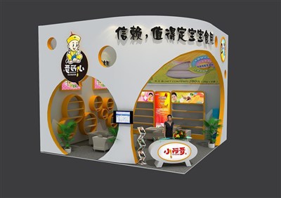 36平米展臺(tái)設(shè)計(jì)制作：二面開口/現(xiàn)代/木質(zhì)結(jié)構(gòu)/黃色，為嬰幼展展商而作（免費(fèi)使用）