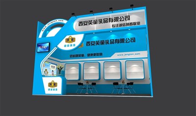 18平米展臺設計制作：一面開口/現代/木質結構/藍色，為嬰幼展展商而作（免費使用）