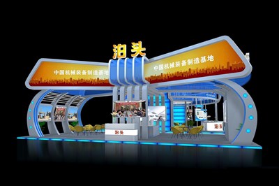 420平米展臺設計制作：二面開口/現(xiàn)代/木質結構/彩色，為成就招商展展商而作（免費使用）