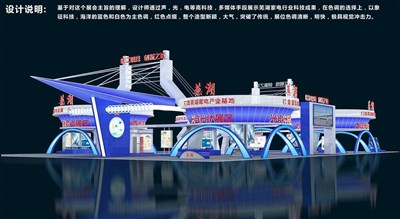2109平米展臺(tái)設(shè)計(jì)制作：四面開(kāi)口/現(xiàn)代/木質(zhì)結(jié)構(gòu)/藍(lán)色，為成就招商展展商而作（免費(fèi)使用）
