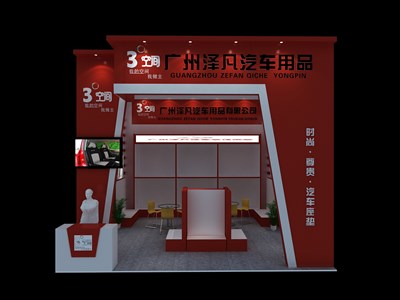 36平米展臺設(shè)計制作：一面開口/現(xiàn)代/木質(zhì)結(jié)構(gòu)/紅色，為汽配展展商而作（免費(fèi)使用）