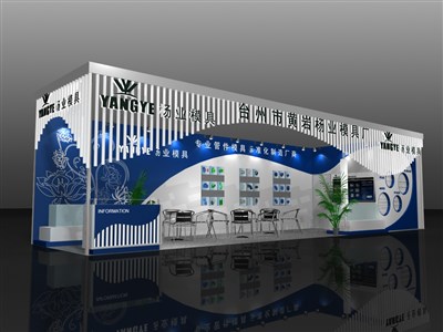 39平米展臺設計制作：二面開口/現代/木質結構/藍色，為汽配展展商而作（免費使用）