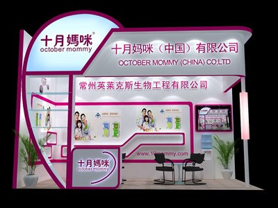 18平米展臺設計制作：二面開口/現代/木質結構/紫色，為嬰幼展展商而作（免費使用）