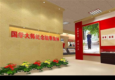 144平米展廳設(shè)計(jì)制作：現(xiàn)代/黃色，教育類展廳-國(guó)學(xué)大師紀(jì)念館季羨林展廳（免費(fèi)使用）