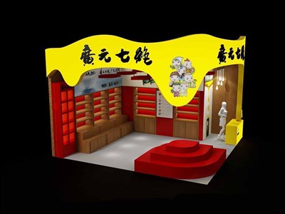 36平米展臺(tái)設(shè)計(jì)制作：二面開(kāi)口/卡通/木質(zhì)結(jié)構(gòu)/黃色，為糖酒展展商而作（免費(fèi)使用）
