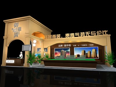 50平米展臺(tái)設(shè)計(jì)制作：二面開(kāi)口/歐式/木質(zhì)結(jié)構(gòu)/咖啡色，為房產(chǎn)展展商而作（免費(fèi)使用）