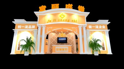 99平米展臺設計制作：二面開口/歐式/型材結構/橙色，為家具展展商而作（免費使用）