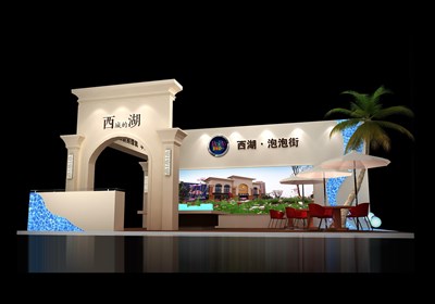 80平米展臺(tái)設(shè)計(jì)制作：三面開口/歐式/木質(zhì)結(jié)構(gòu)/咖啡色，為房產(chǎn)展展商而作（免費(fèi)使用）