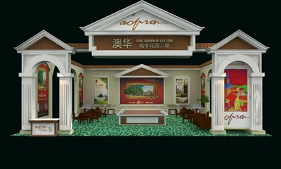 126平米展臺設(shè)計制作：三面開口/歐式/木質(zhì)結(jié)構(gòu)/米色，為房產(chǎn)展展商而作（免費使用）