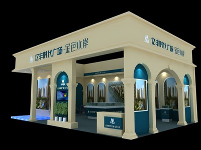 100平米展臺(tái)設(shè)計(jì)制作：三面開口/歐式/木質(zhì)結(jié)構(gòu)/米色，為房產(chǎn)展展商而作（免費(fèi)使用）
