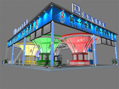 558平米展臺設(shè)計(jì)制作：四面開口/前衛(wèi)/型材結(jié)構(gòu)/彩色，為旅游展展商而作（免費(fèi)使用）